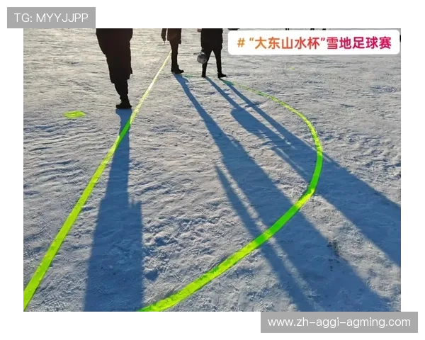 雪地足球竞技密码：从热力学到战术执行的闭环
